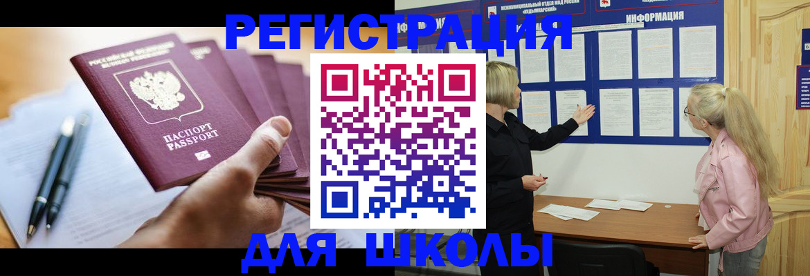 прописка для кредита в Лангепасе