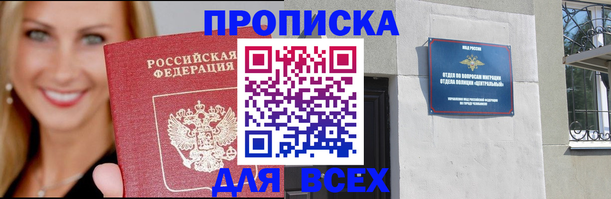 временная регистрация адрес в Лангепасе