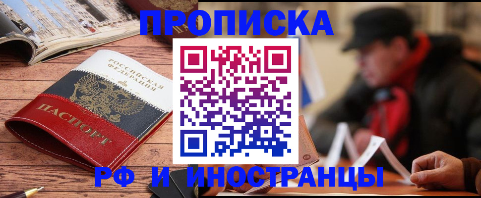 пропишу в квартире в Лангепасе