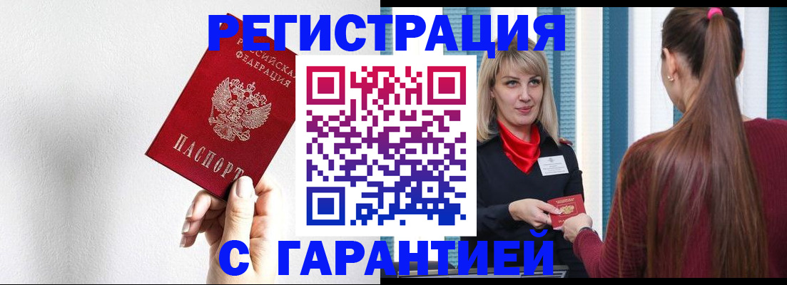 временная регистрация адрес в Лангепасе