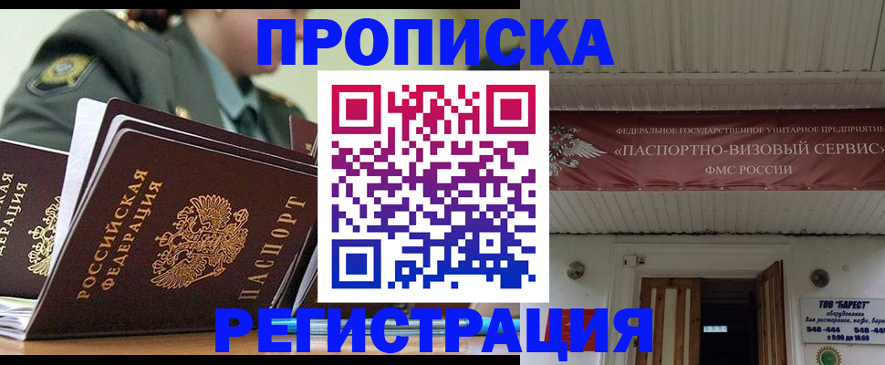 временная регистрация надежно в Лангепасе