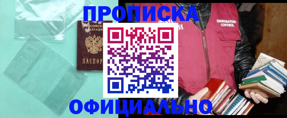 временная регистрация для школы в Лангепасе