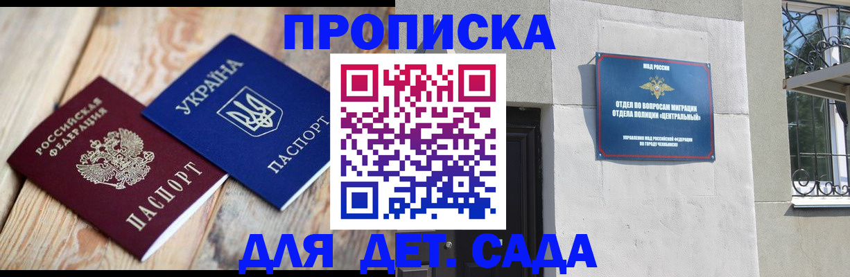 прописка для работы в Лангепасе