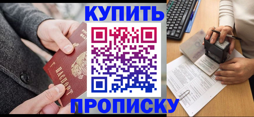 временная регистрация надежно в Лангепасе