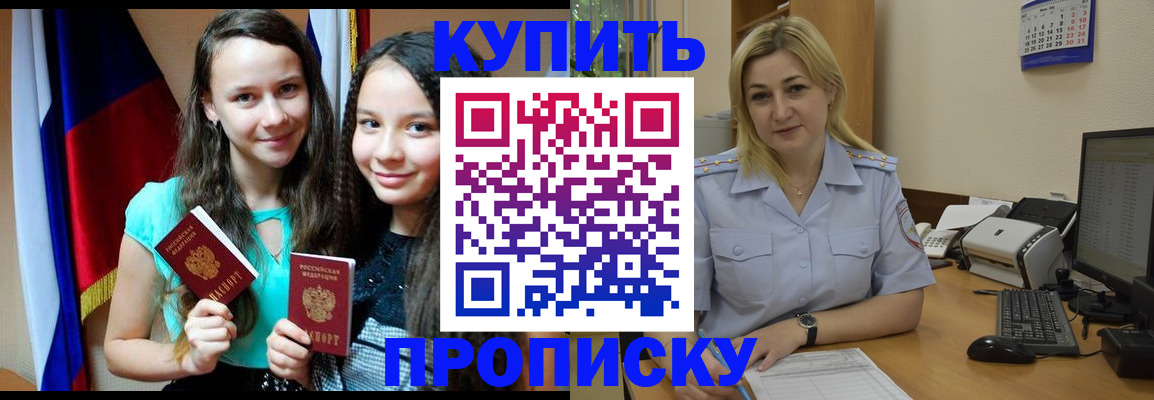 временная регистрация собственник в Лангепасе